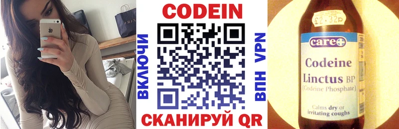 Кодеин напиток Lean (лин)  маркетплейс состав  Горбатов  наркотики 