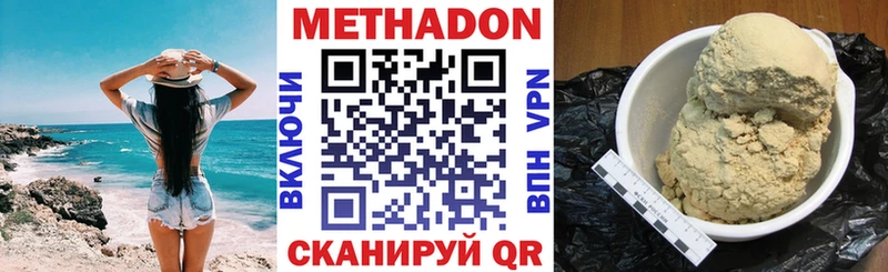 Метадон белоснежный  Горбатов 
